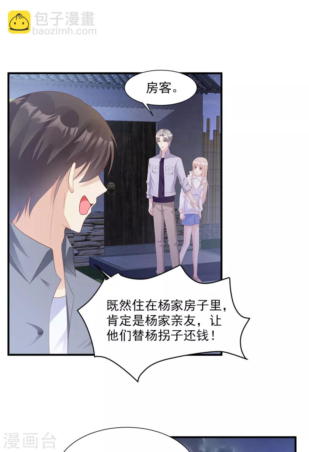 第58话 一百万！你还得起吗？-第63话