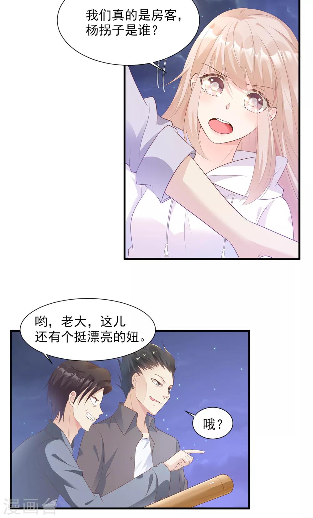 第58话 一百万！你还得起吗？-第63话