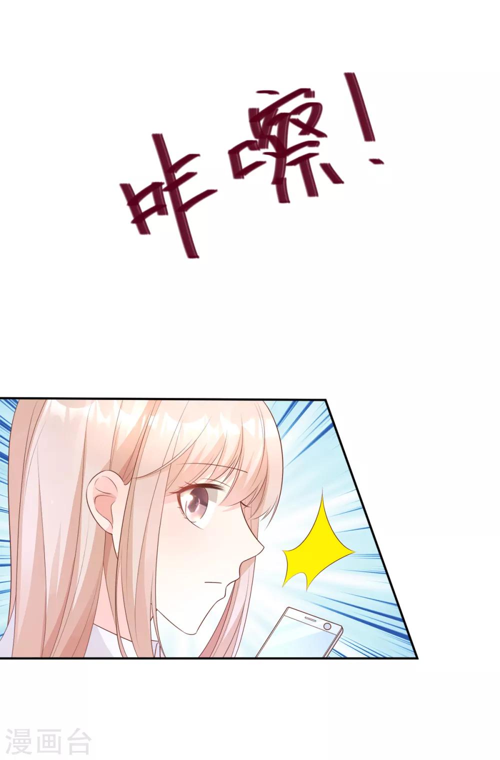 第60话 &ldquo;千古罪人&rdquo;夏木木-第65话