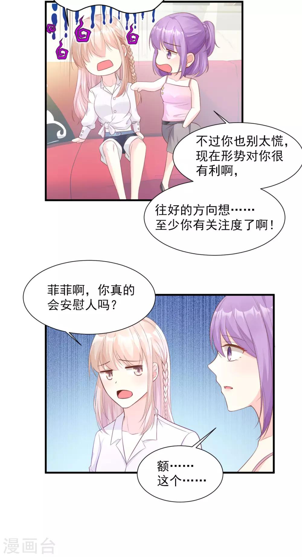 第60话 &ldquo;千古罪人&rdquo;夏木木-第65话