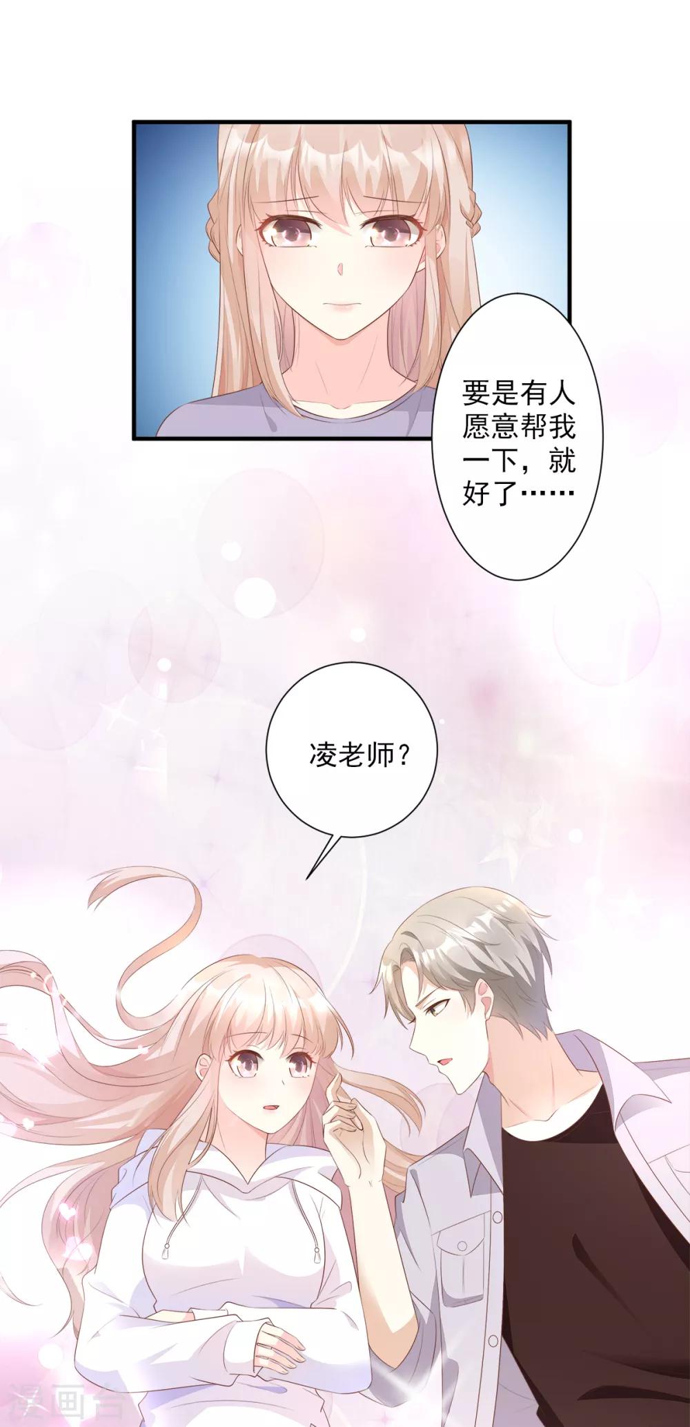 第60话 &ldquo;千古罪人&rdquo;夏木木-第65话