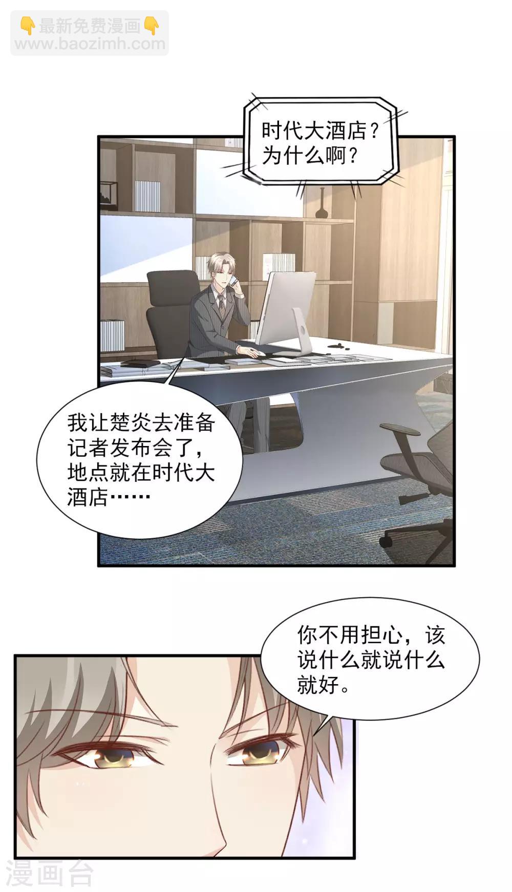 第60话 &ldquo;千古罪人&rdquo;夏木木-第65话