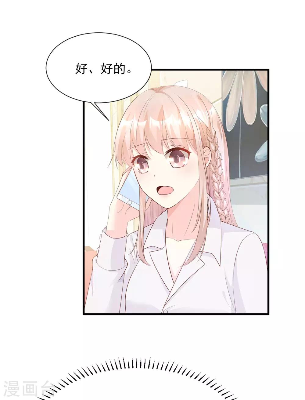 第60话 &ldquo;千古罪人&rdquo;夏木木-第65话
