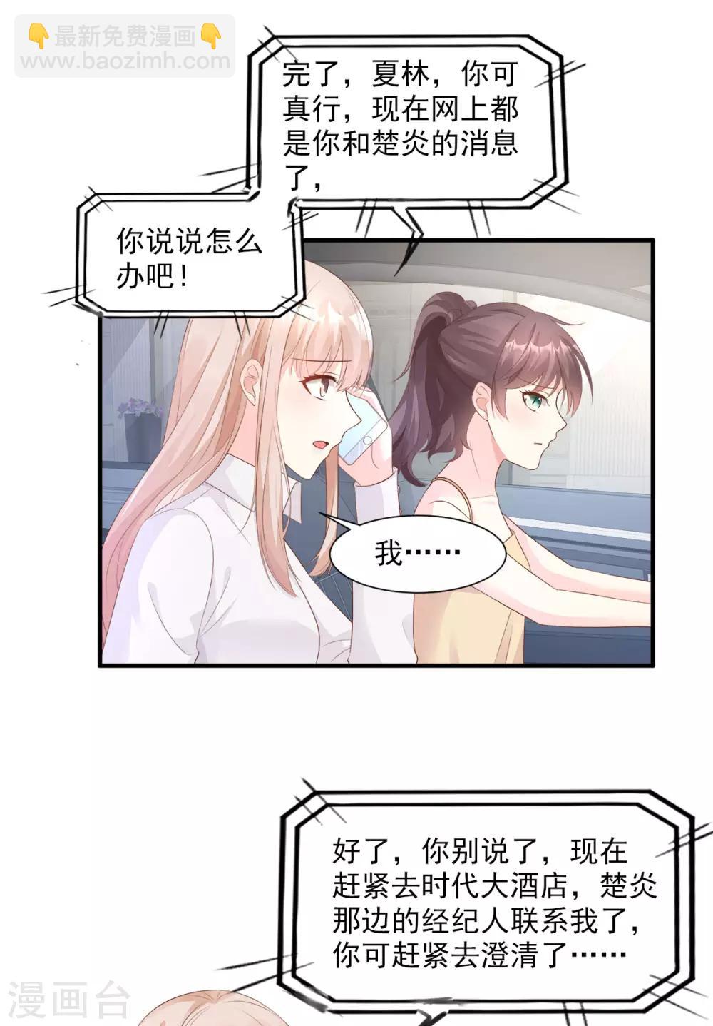 第60话 &ldquo;千古罪人&rdquo;夏木木-第65话