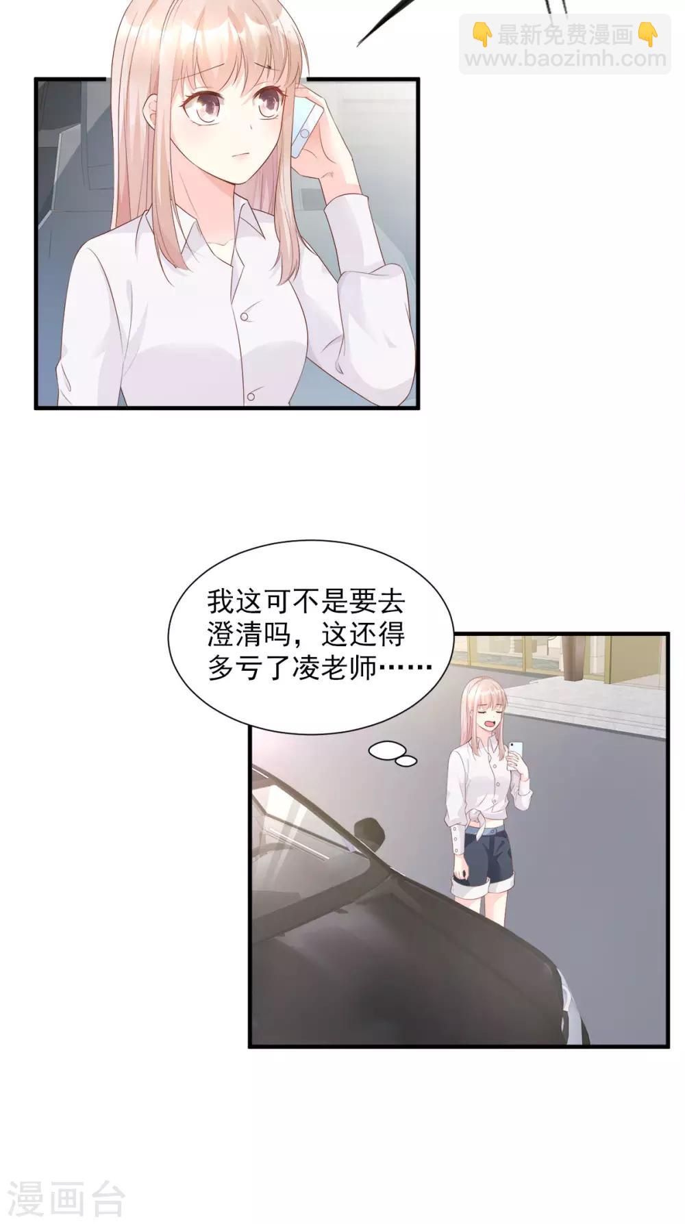 第60话 &ldquo;千古罪人&rdquo;夏木木-第65话