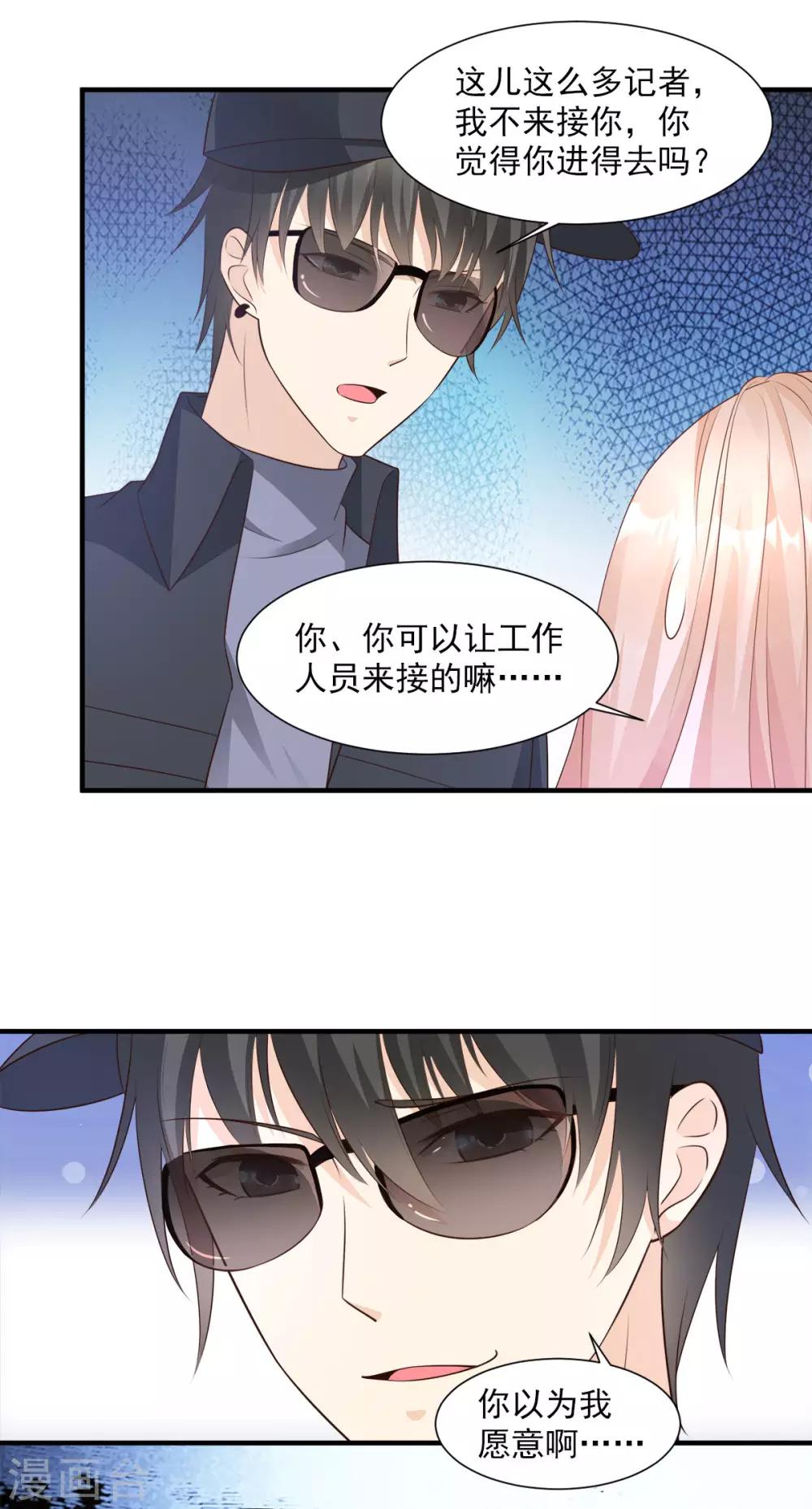 第60话 &ldquo;千古罪人&rdquo;夏木木-第65话