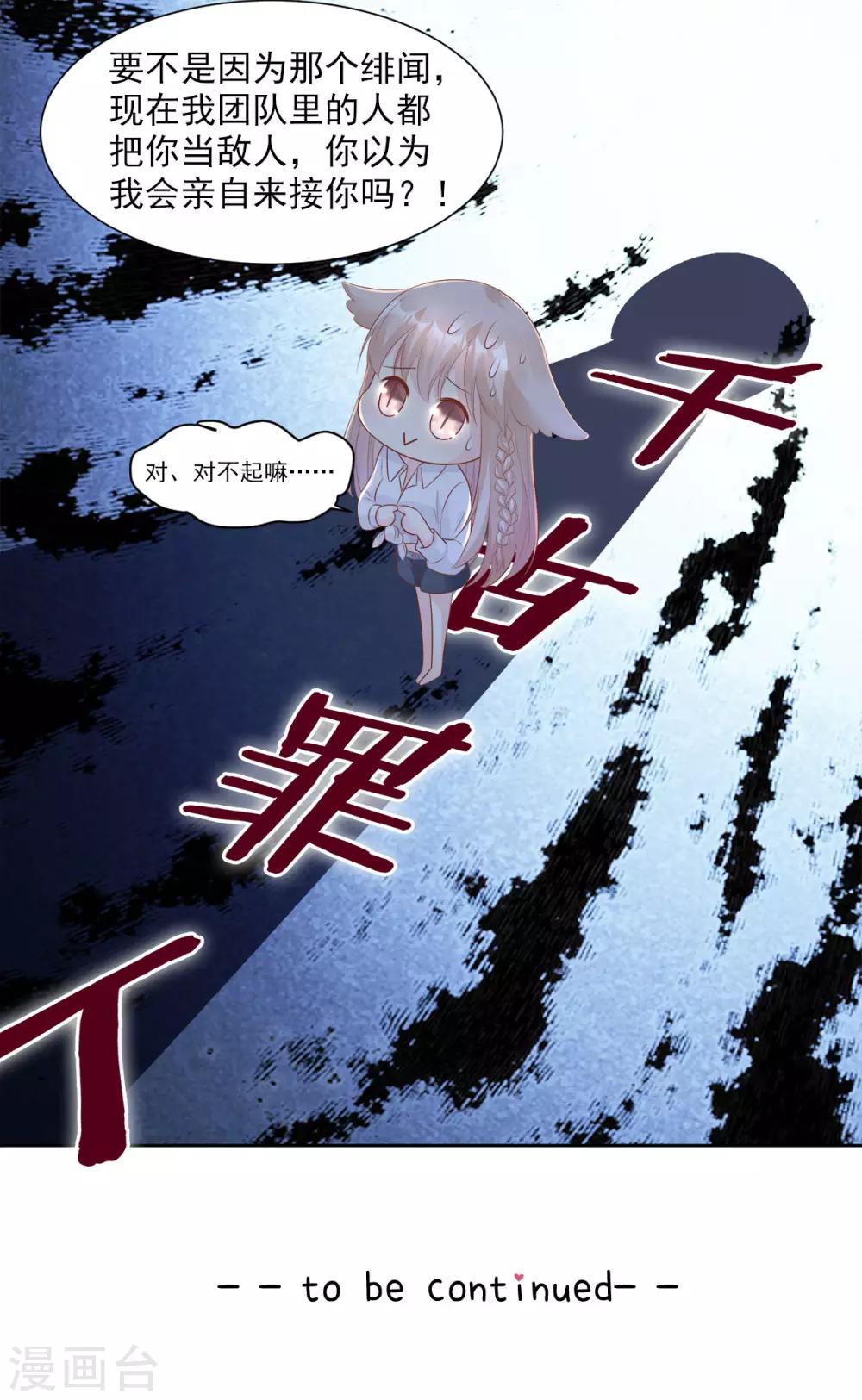 第60话 &ldquo;千古罪人&rdquo;夏木木-第65话