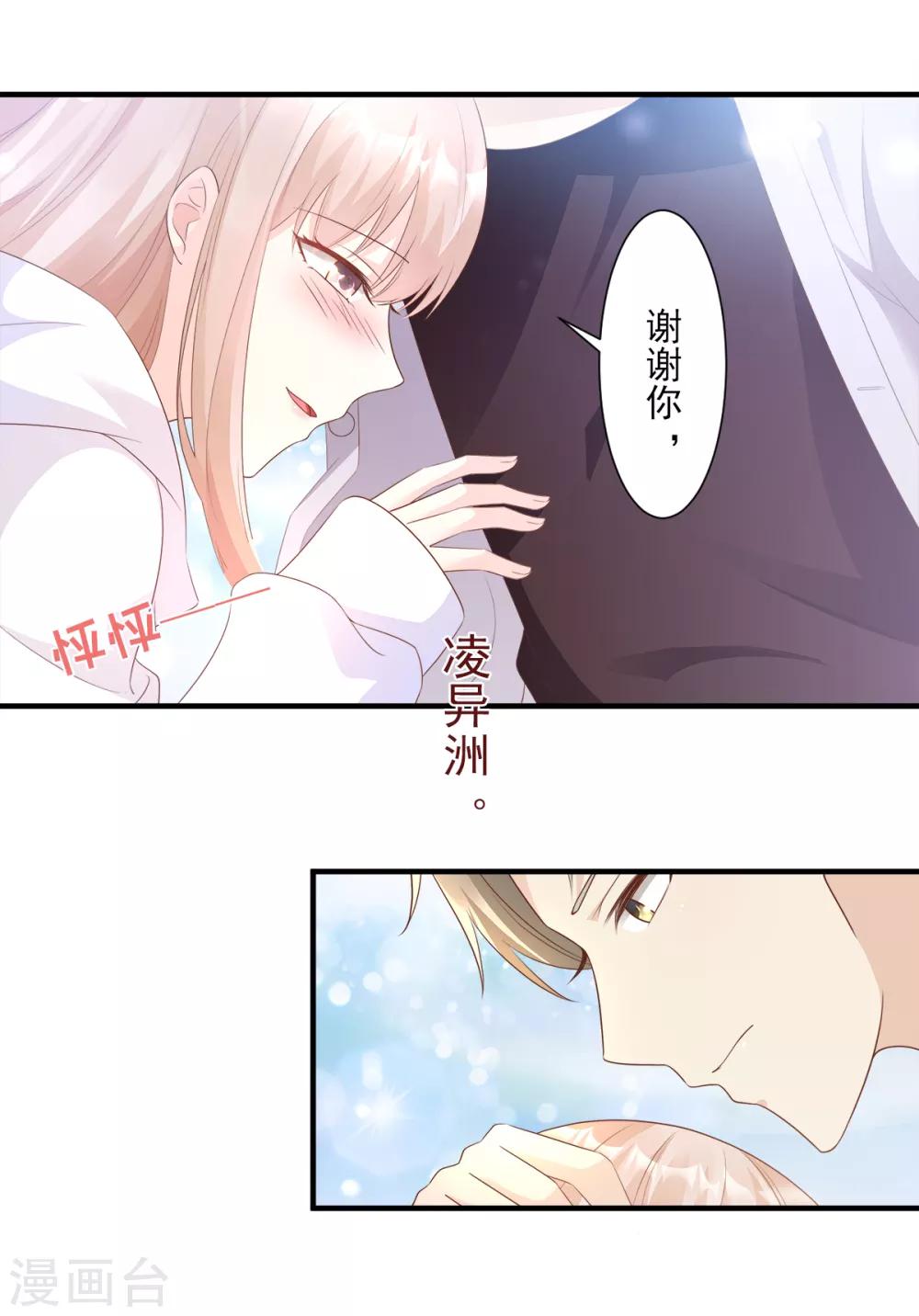 第60话 &ldquo;千古罪人&rdquo;夏木木-第65话