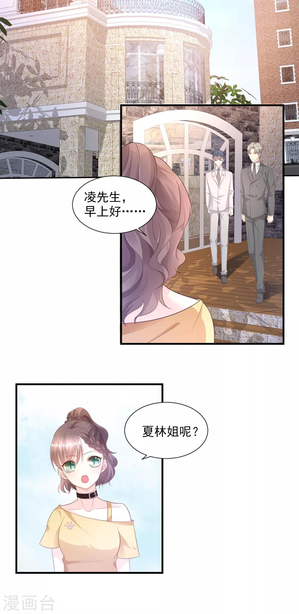 第60话 &ldquo;千古罪人&rdquo;夏木木-第65话