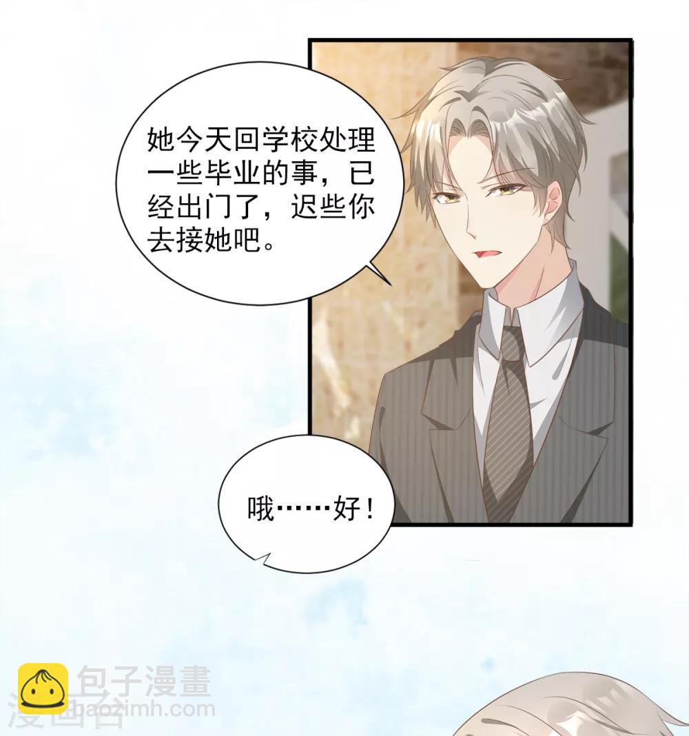 第60话 &ldquo;千古罪人&rdquo;夏木木-第65话