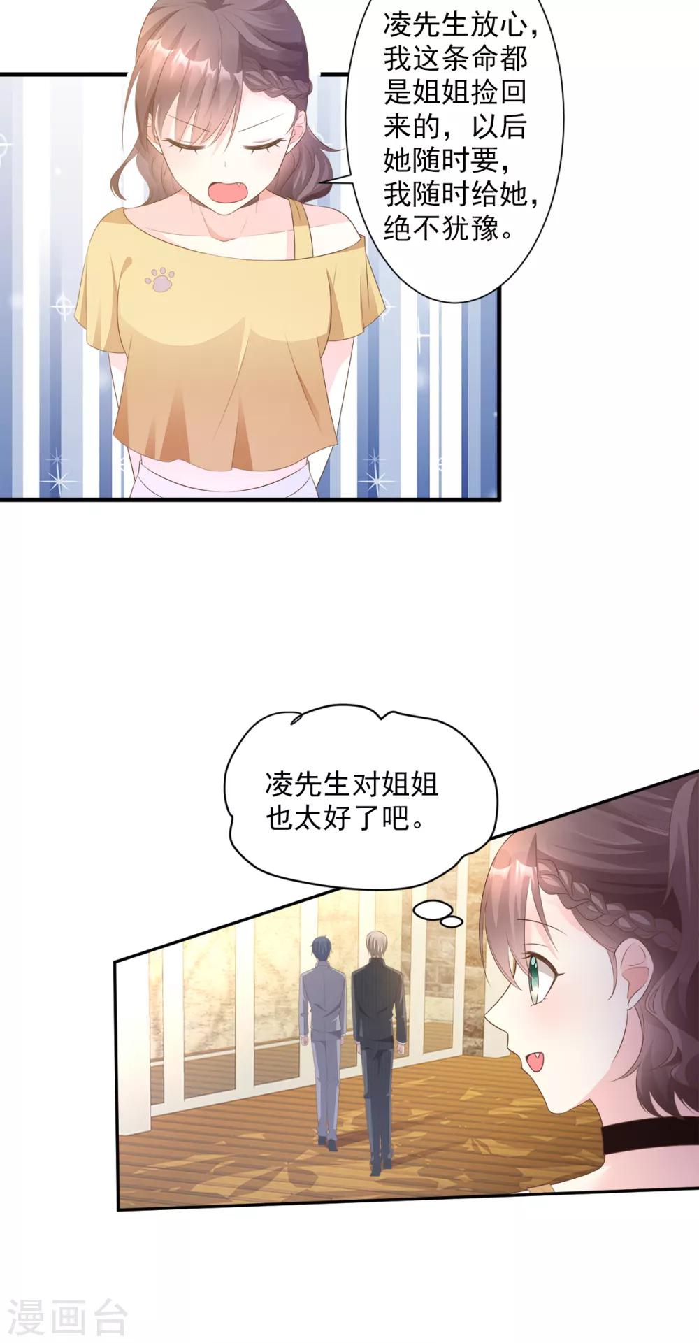 第60话 &ldquo;千古罪人&rdquo;夏木木-第65话