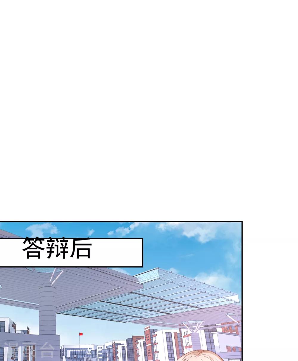 第62话 木木，闭上眼睛-第67话