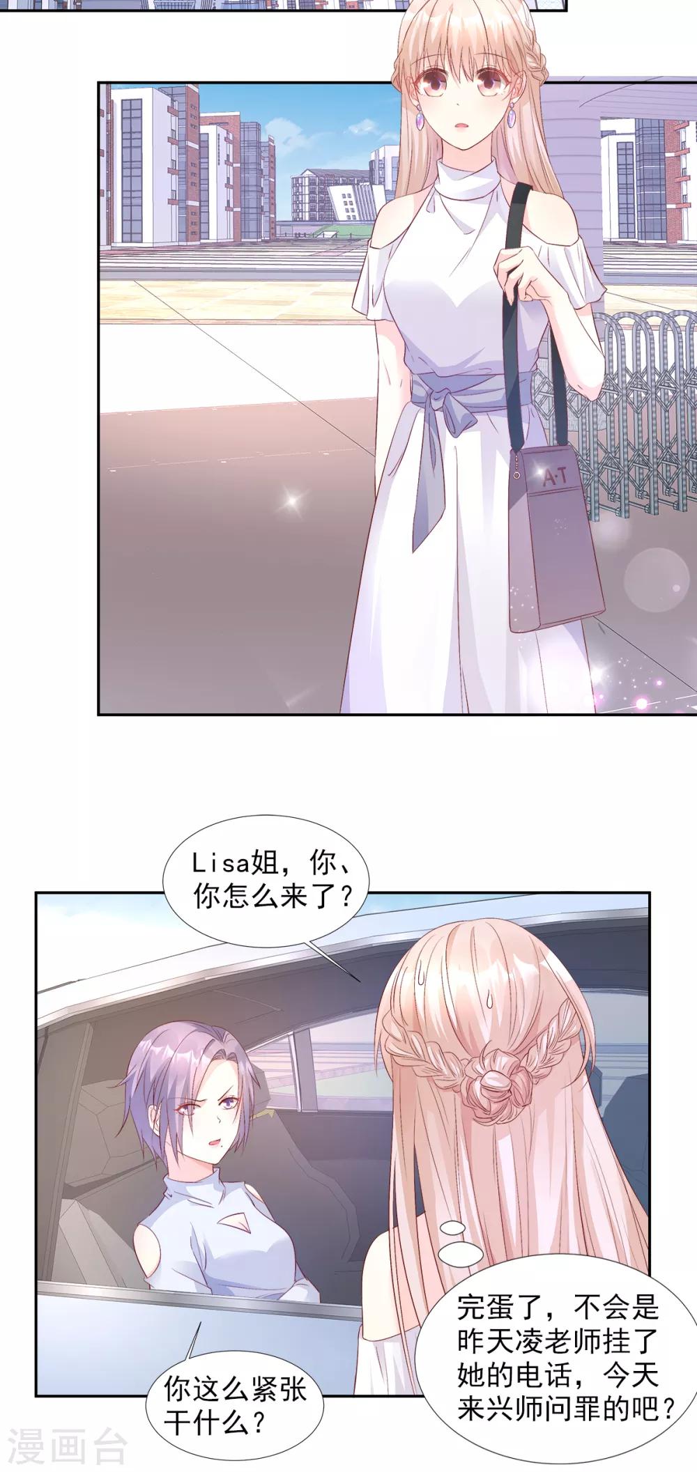第62话 木木，闭上眼睛-第67话