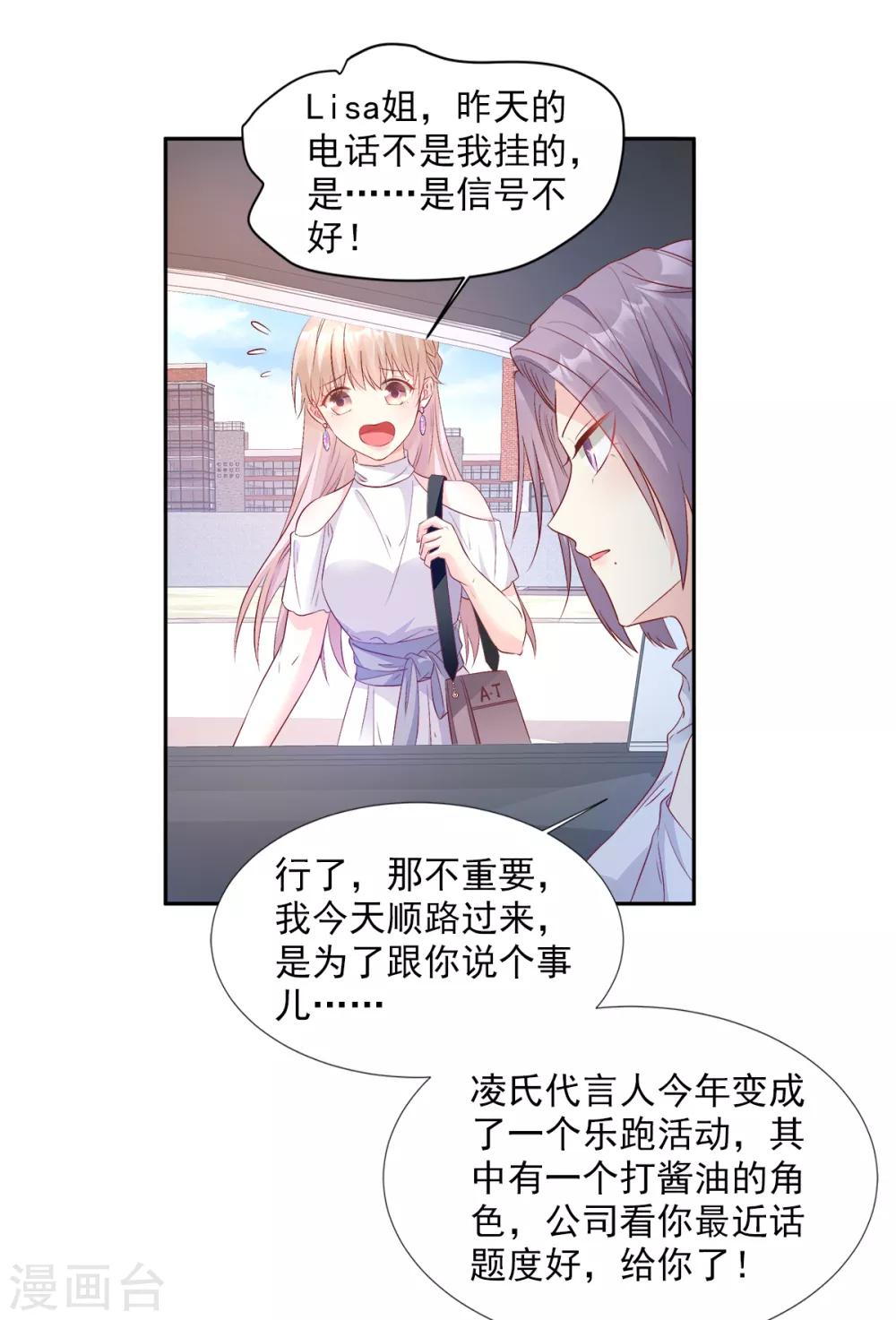 第62话 木木，闭上眼睛-第67话