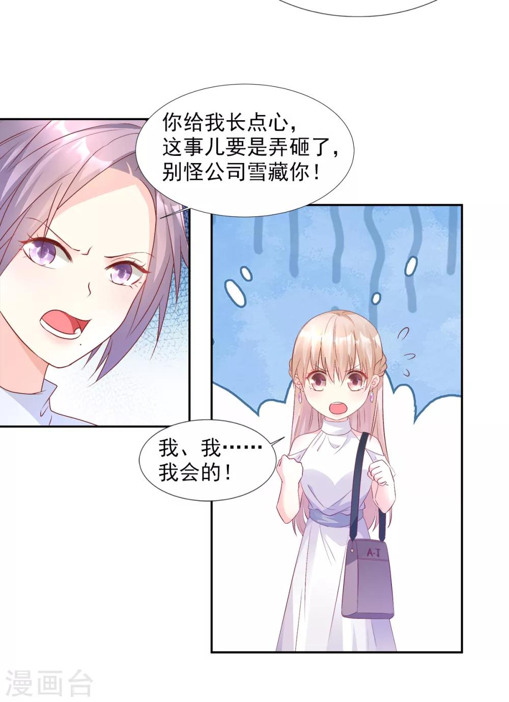 第62话 木木，闭上眼睛-第67话