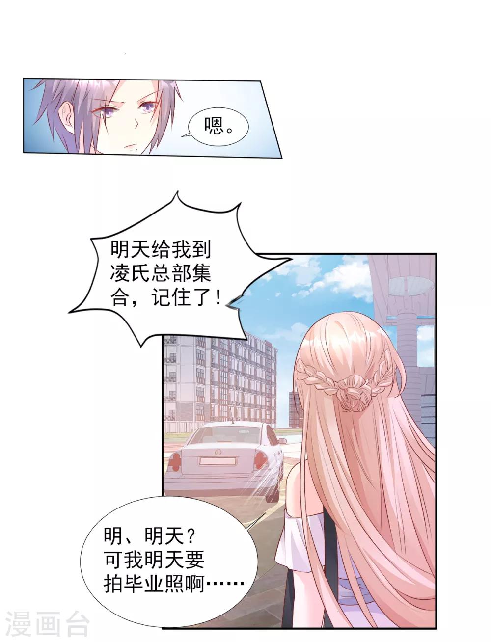 第62话 木木，闭上眼睛-第67话