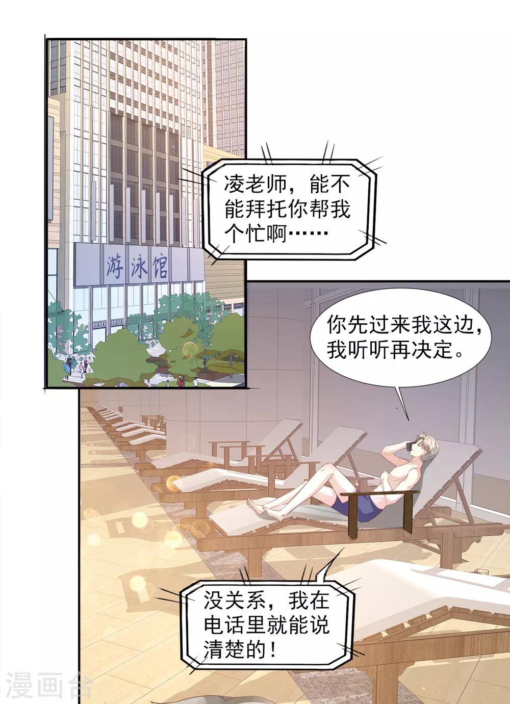 第62话 木木，闭上眼睛-第67话