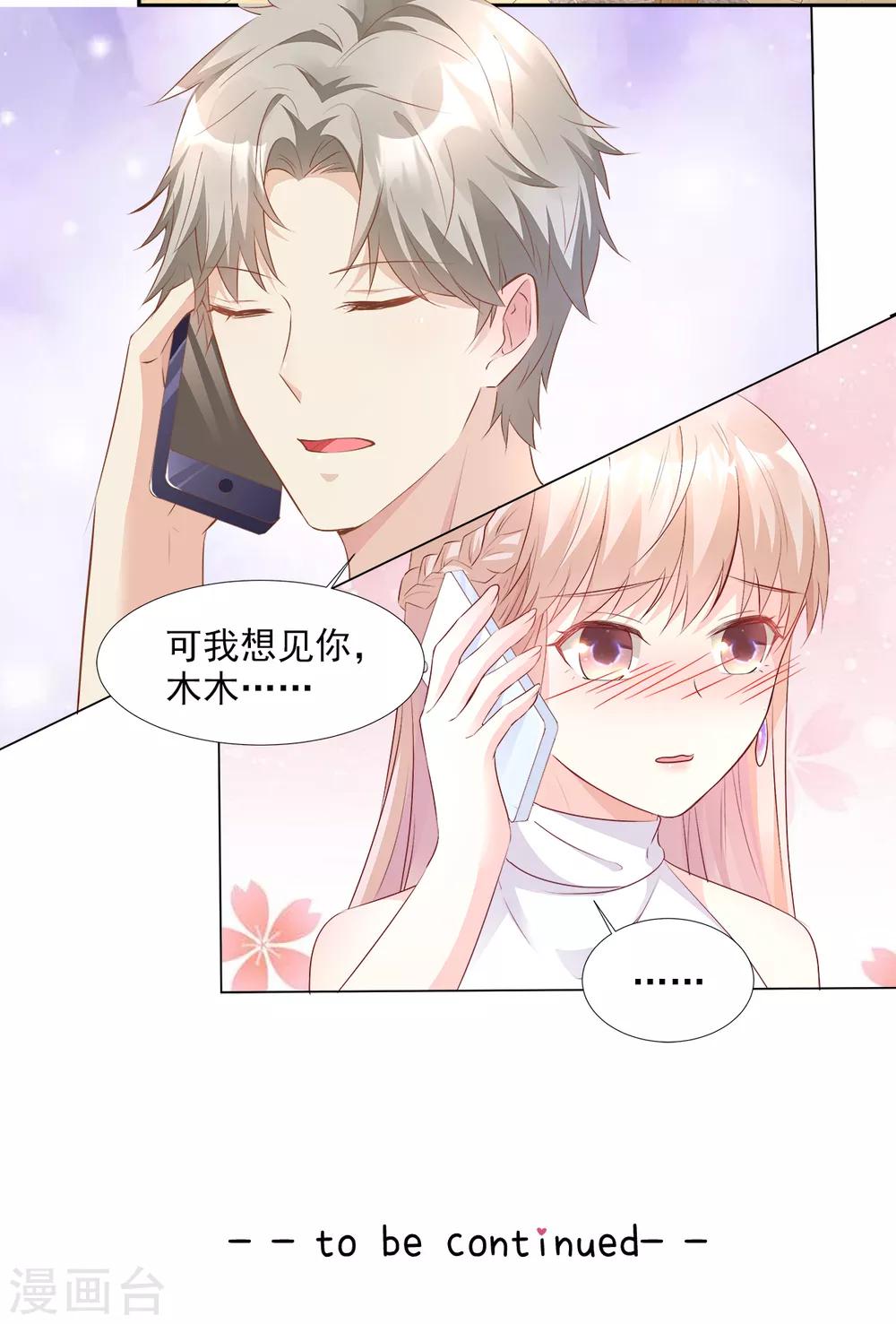 第62话 木木，闭上眼睛-第67话