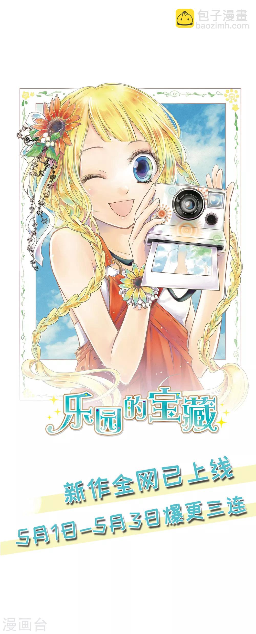 第62话 木木，闭上眼睛-第67话