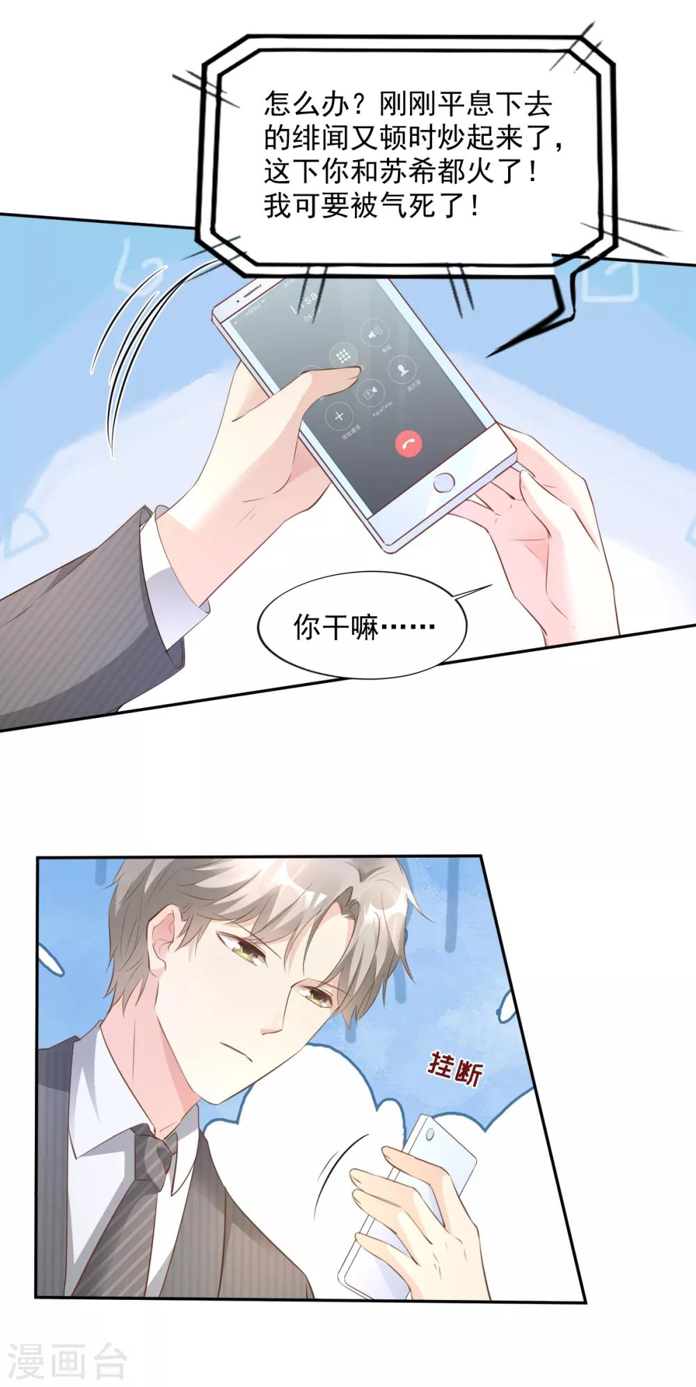 第62话 木木，闭上眼睛-第67话