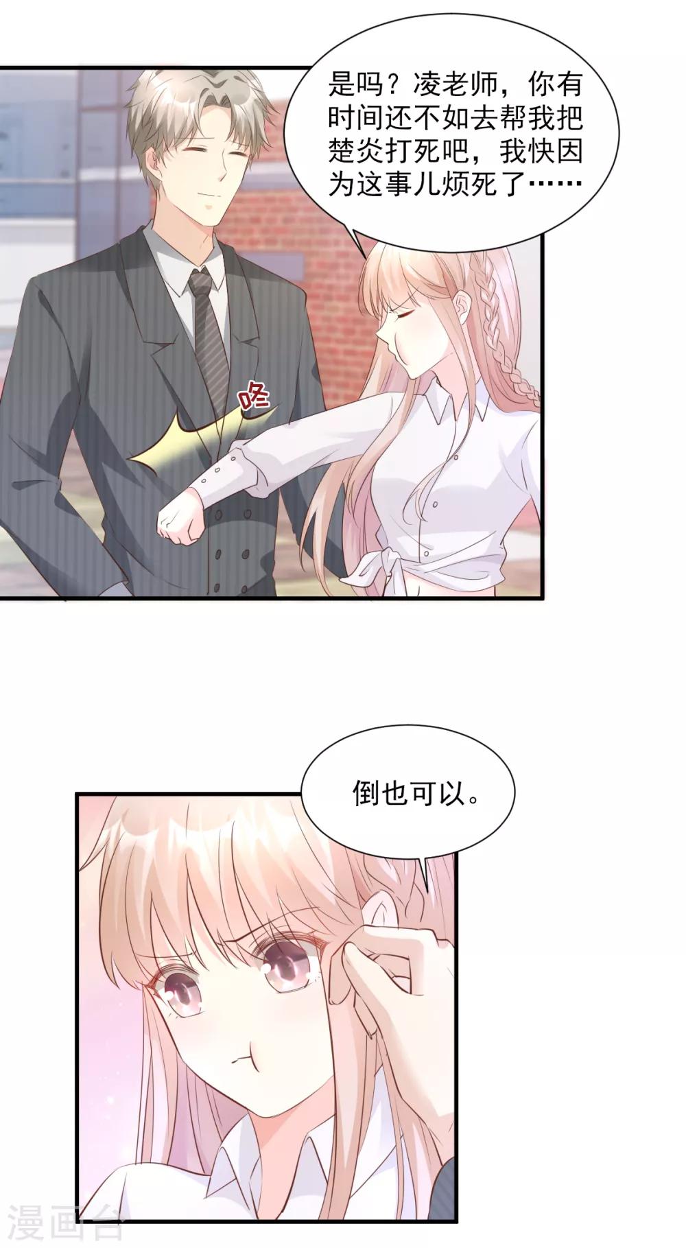 第62话 木木，闭上眼睛-第67话