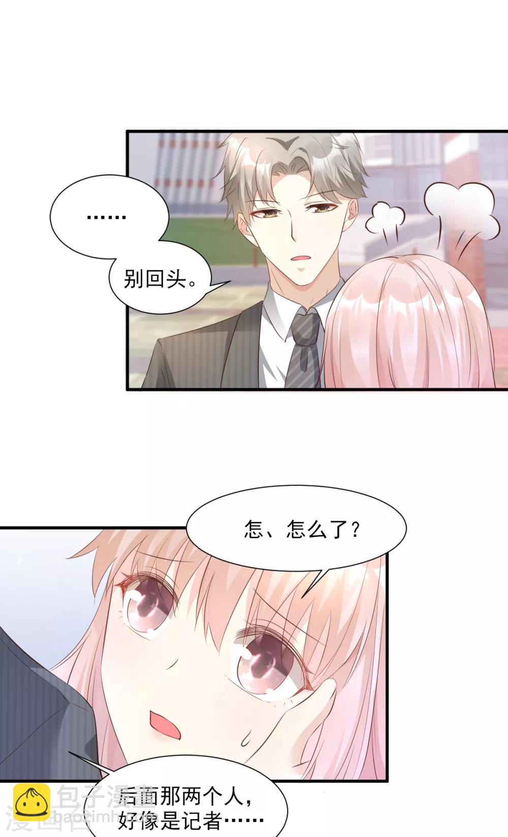 第62话 木木，闭上眼睛-第67话