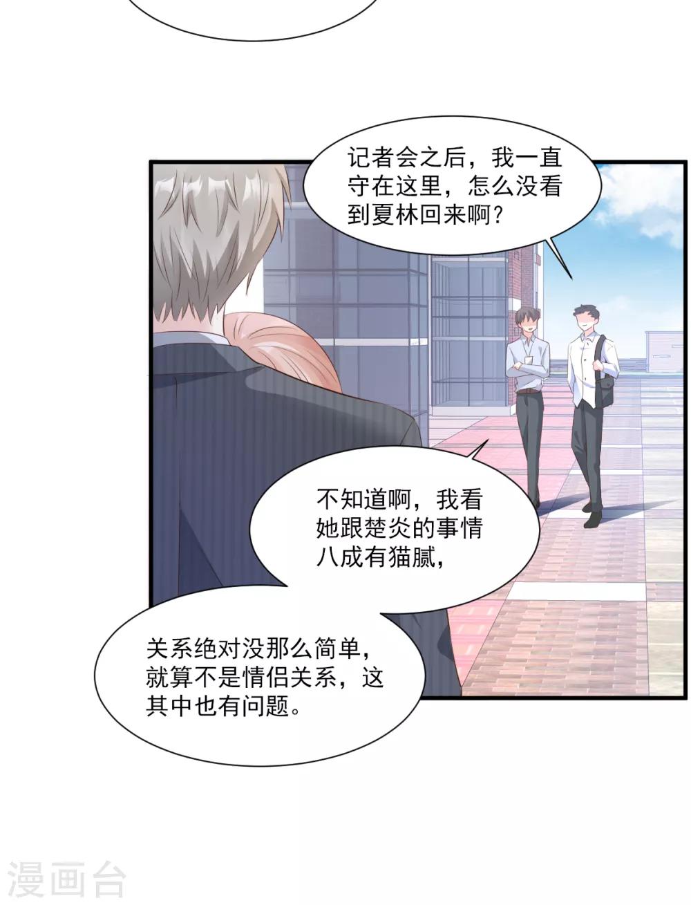 第62话 木木，闭上眼睛-第67话