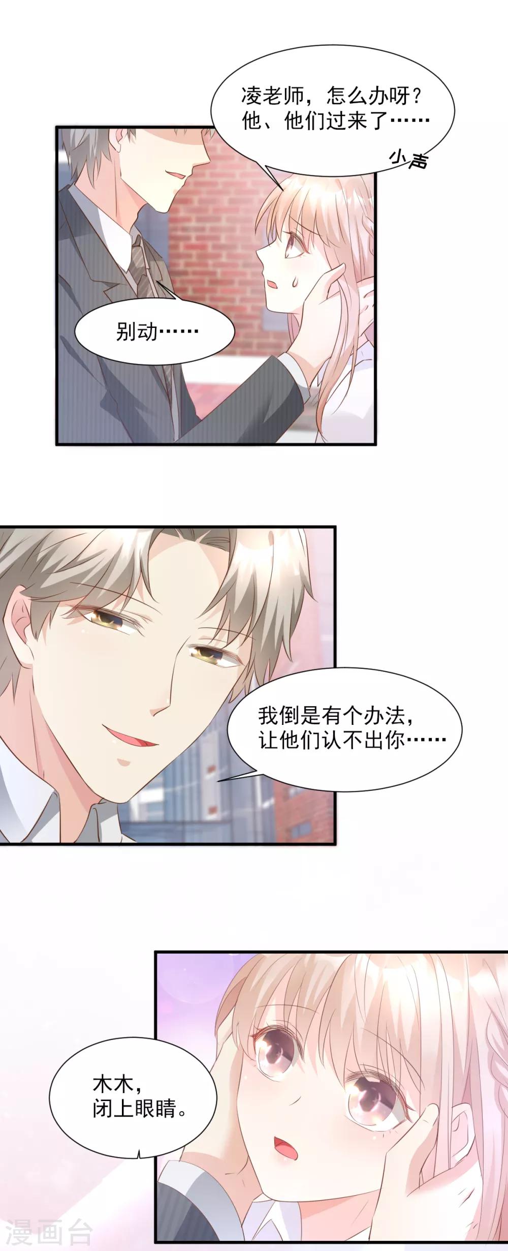 第62话 木木，闭上眼睛-第67话