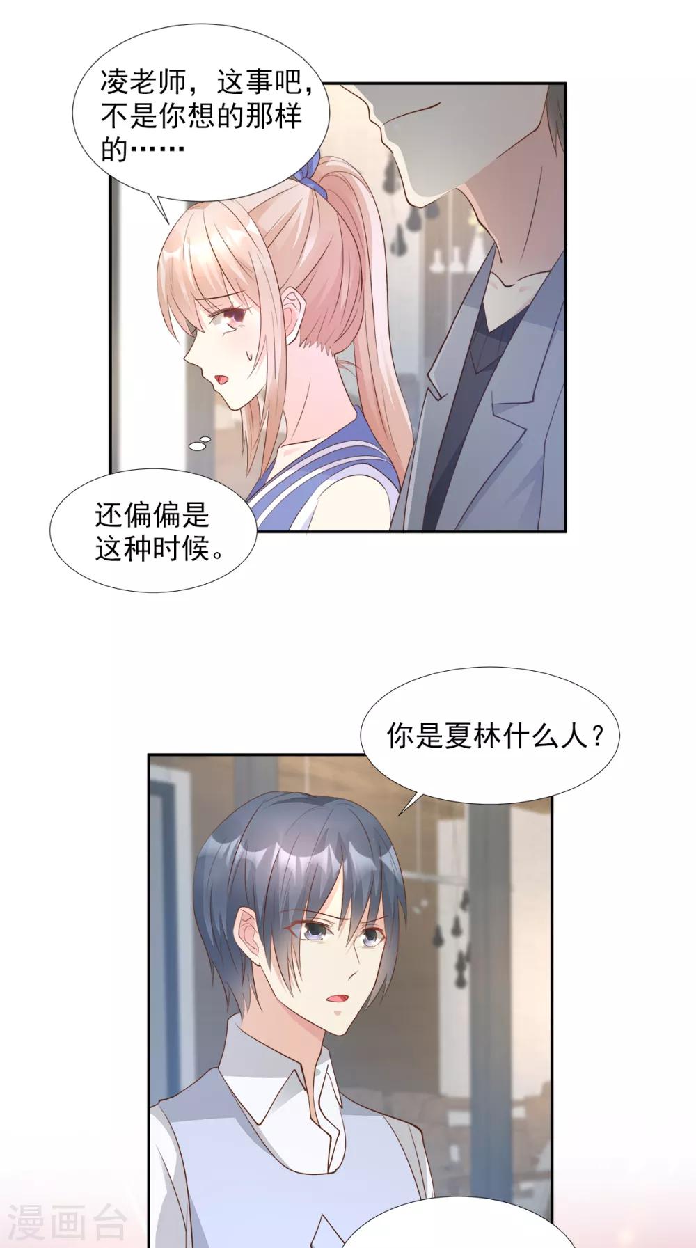 第64话 小姑娘，还挺抢手？-第69话