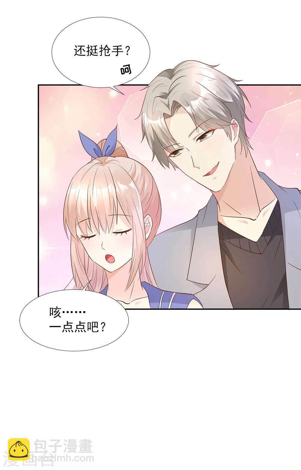 第64话 小姑娘，还挺抢手？-第69话