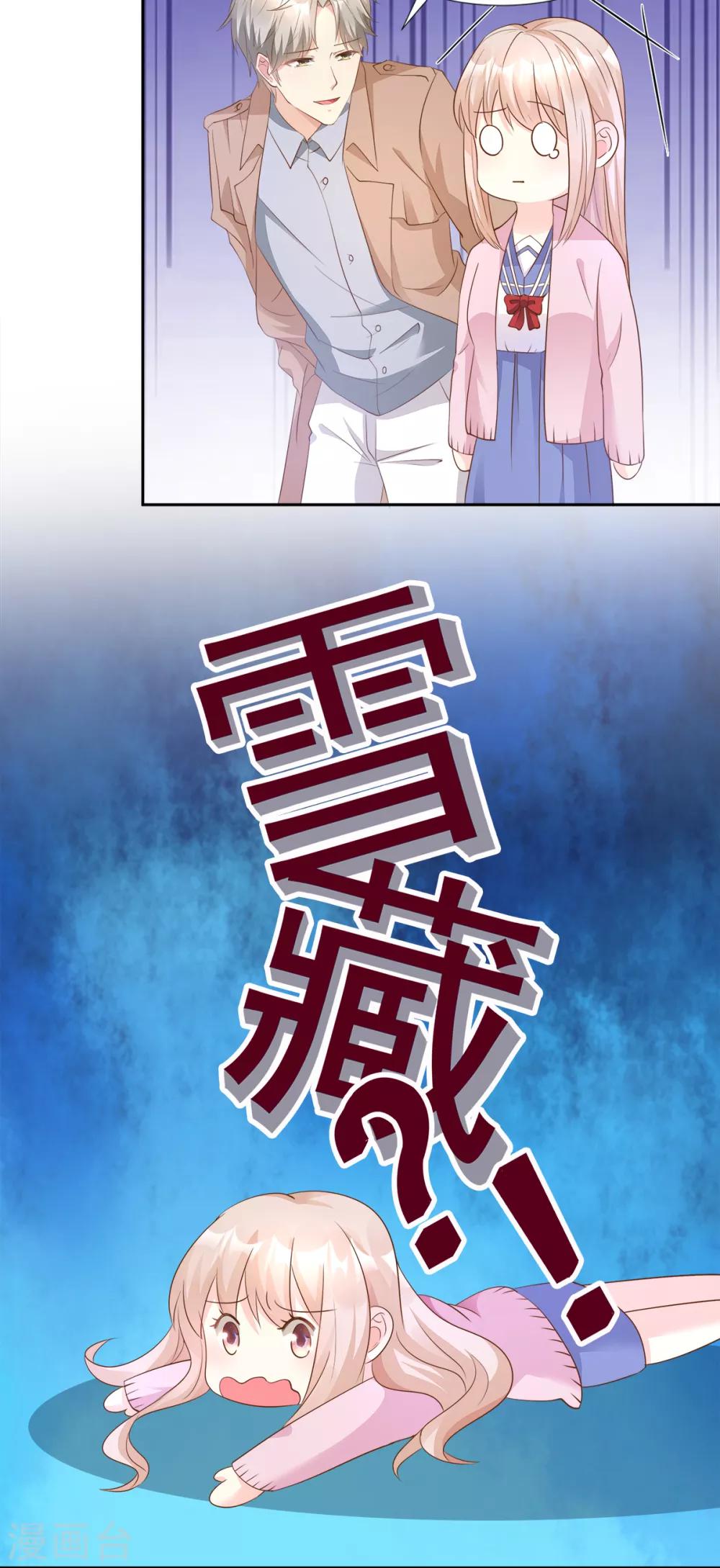 第64话 小姑娘，还挺抢手？-第69话