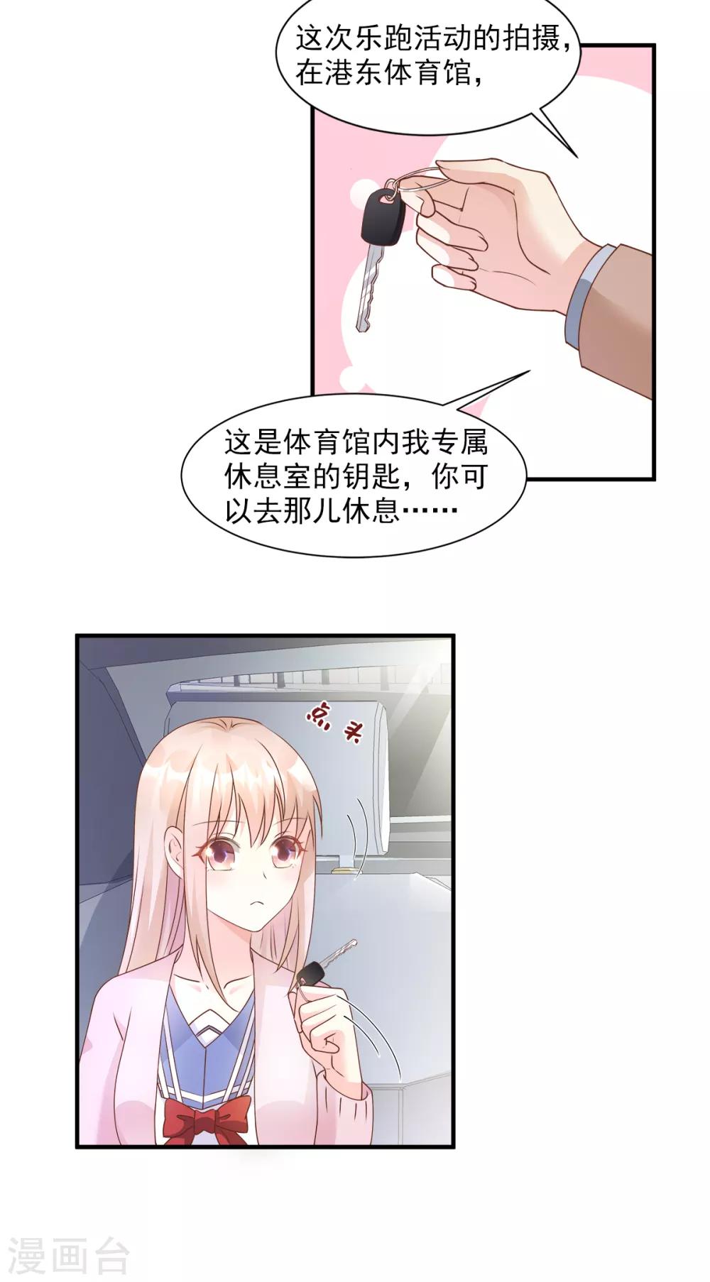 第64话 小姑娘，还挺抢手？-第69话