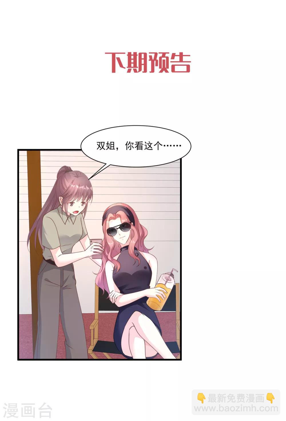 第64话 小姑娘，还挺抢手？-第69话