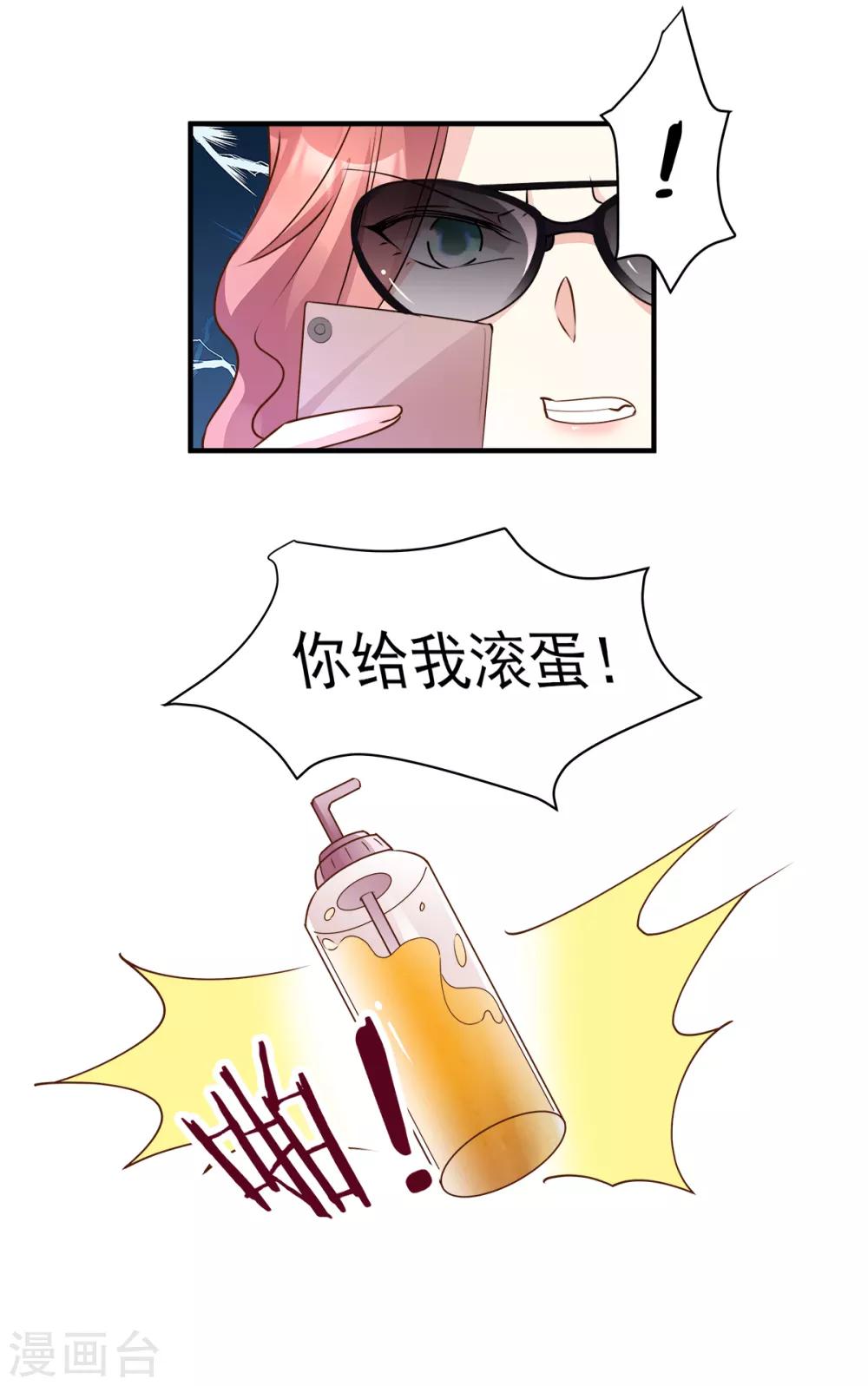 第64话 小姑娘，还挺抢手？-第69话