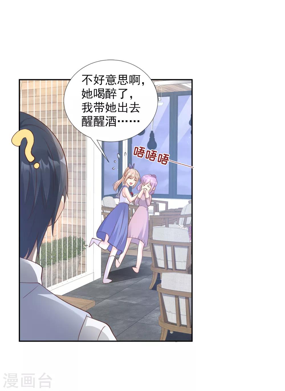 第64话 小姑娘，还挺抢手？-第69话
