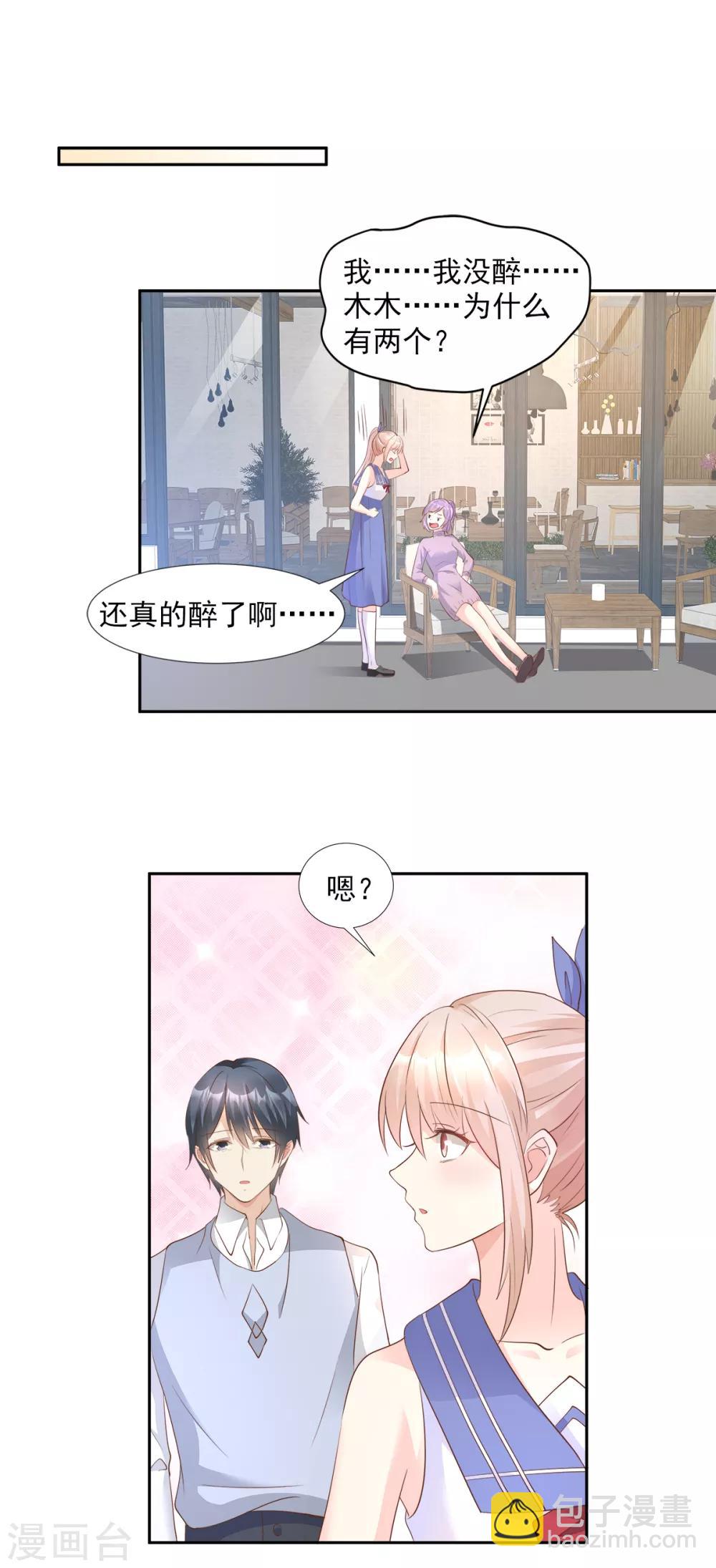第64话 小姑娘，还挺抢手？-第69话