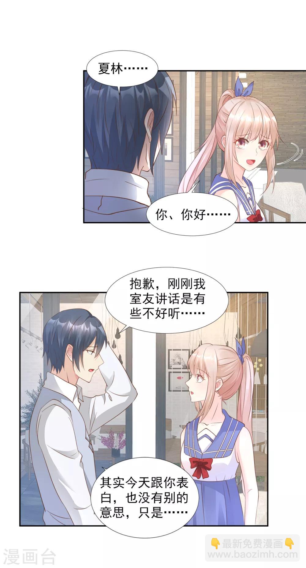 第64话 小姑娘，还挺抢手？-第69话