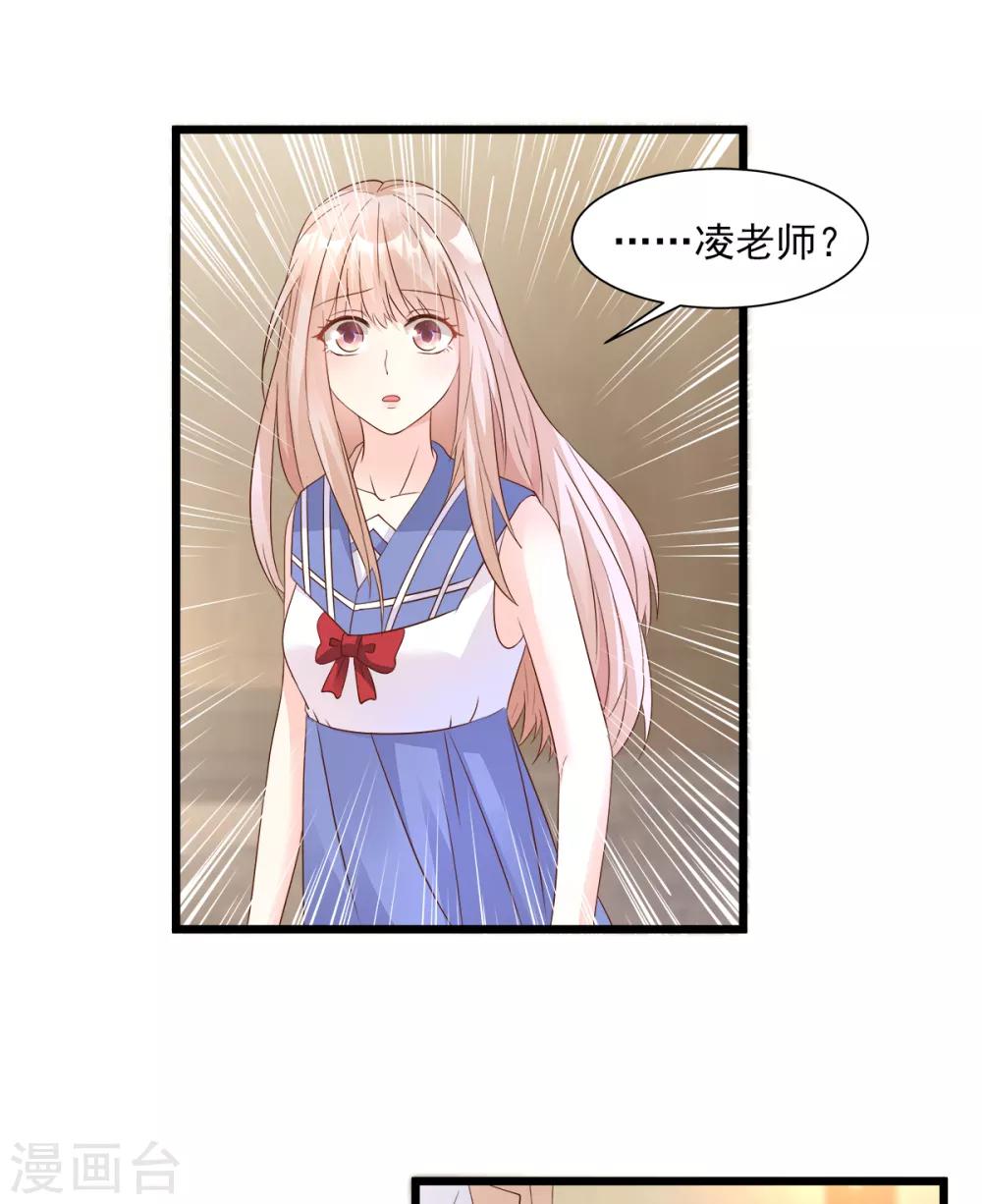 第66话 总裁老公竟然外遇？-第71话