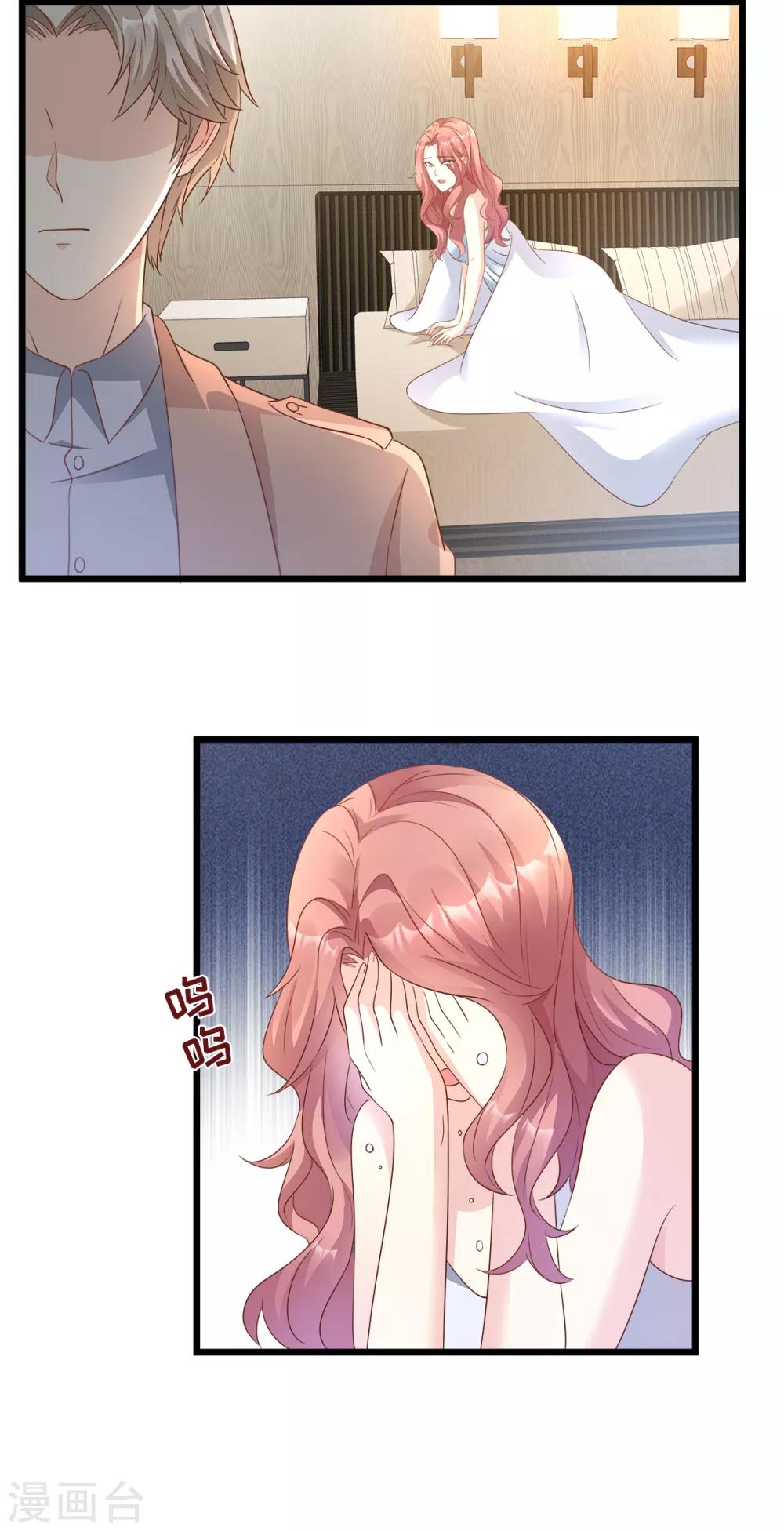 第66话 总裁老公竟然外遇？-第71话