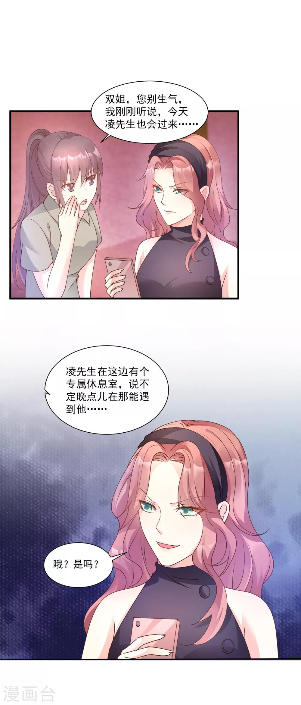 第66话 总裁老公竟然外遇？-第71话