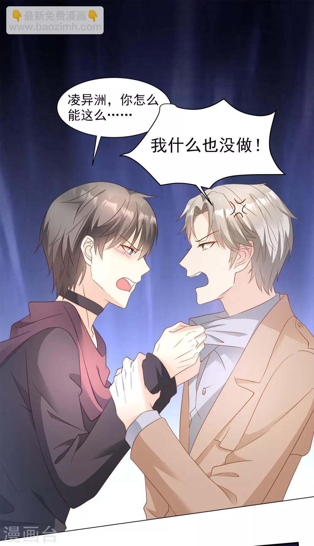 第66话 总裁老公竟然外遇？-第71话