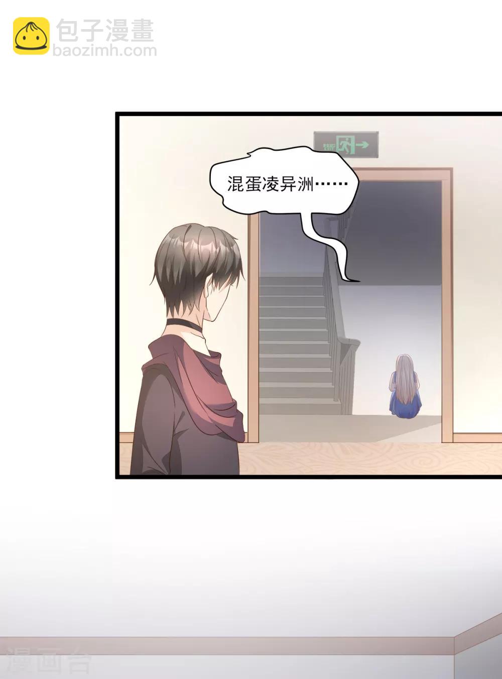 第66话 总裁老公竟然外遇？-第71话