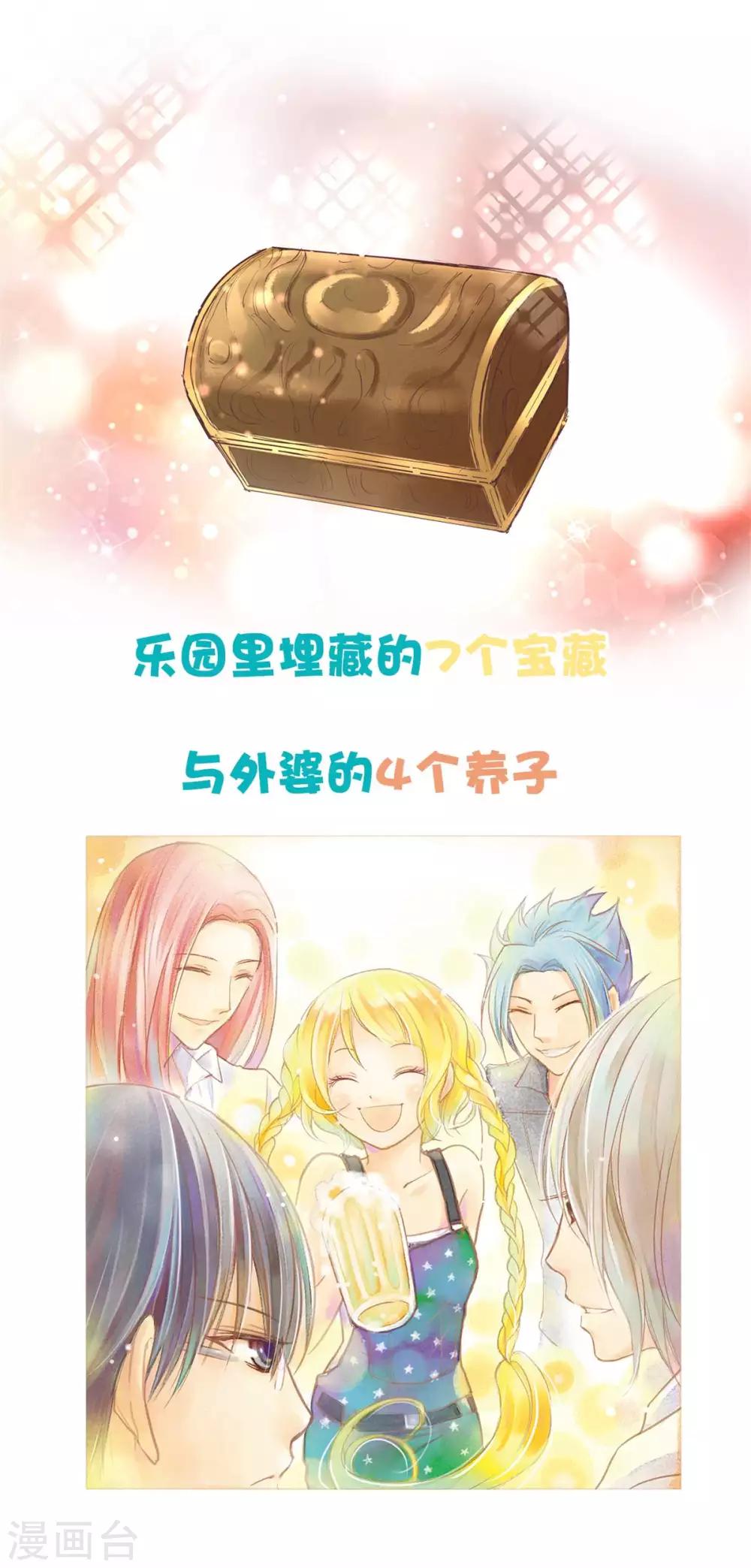 第66话 总裁老公竟然外遇？-第71话
