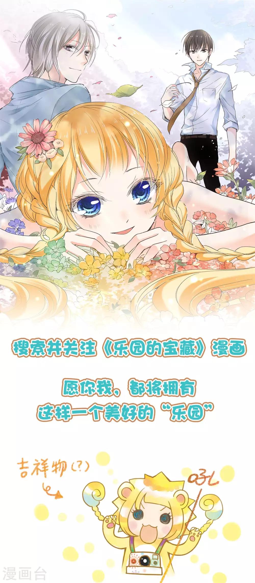 第66话 总裁老公竟然外遇？-第71话