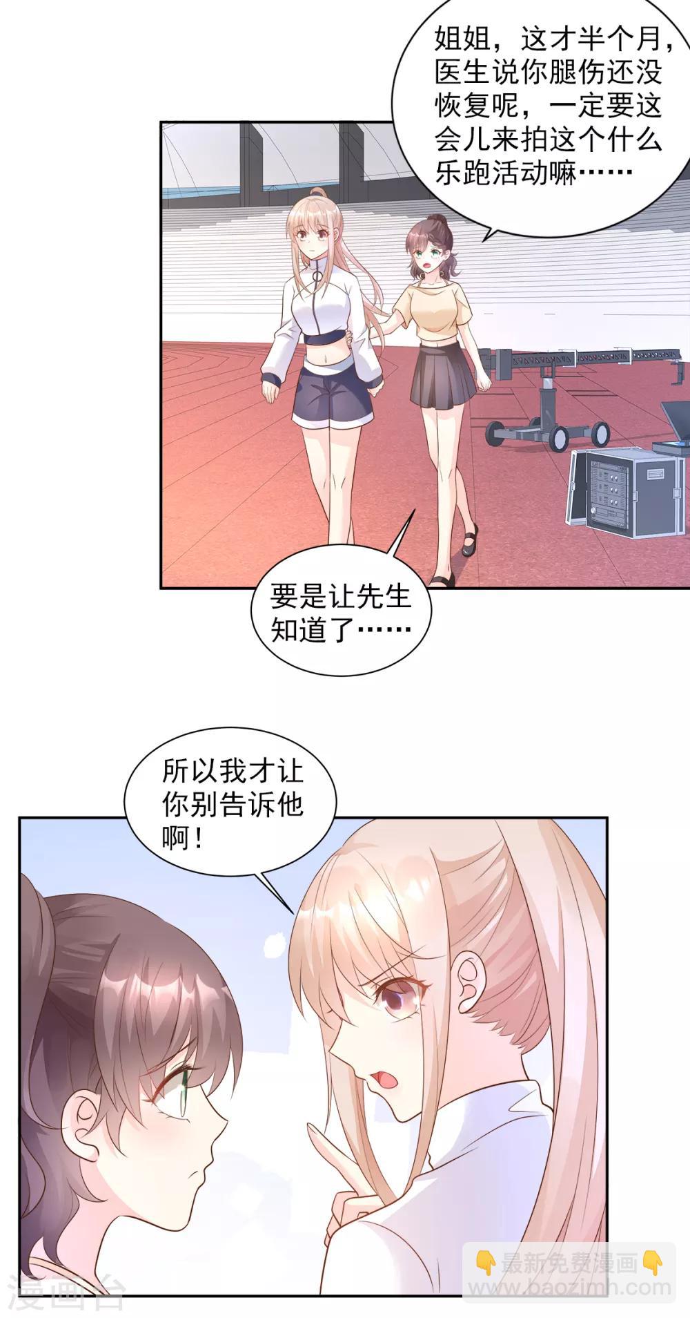 第68话 凌异洲，我相信你-第73话