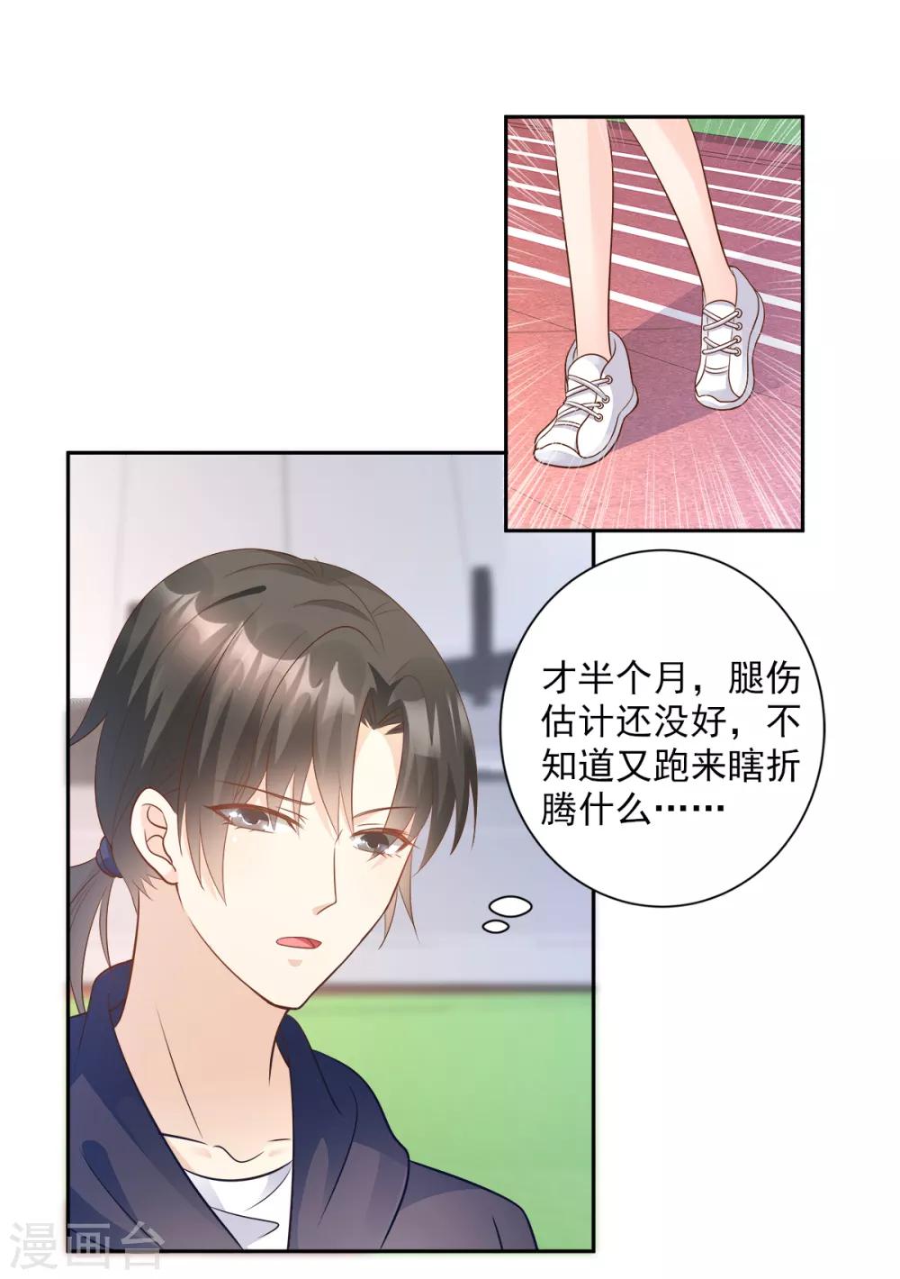 第68话 凌异洲，我相信你-第73话