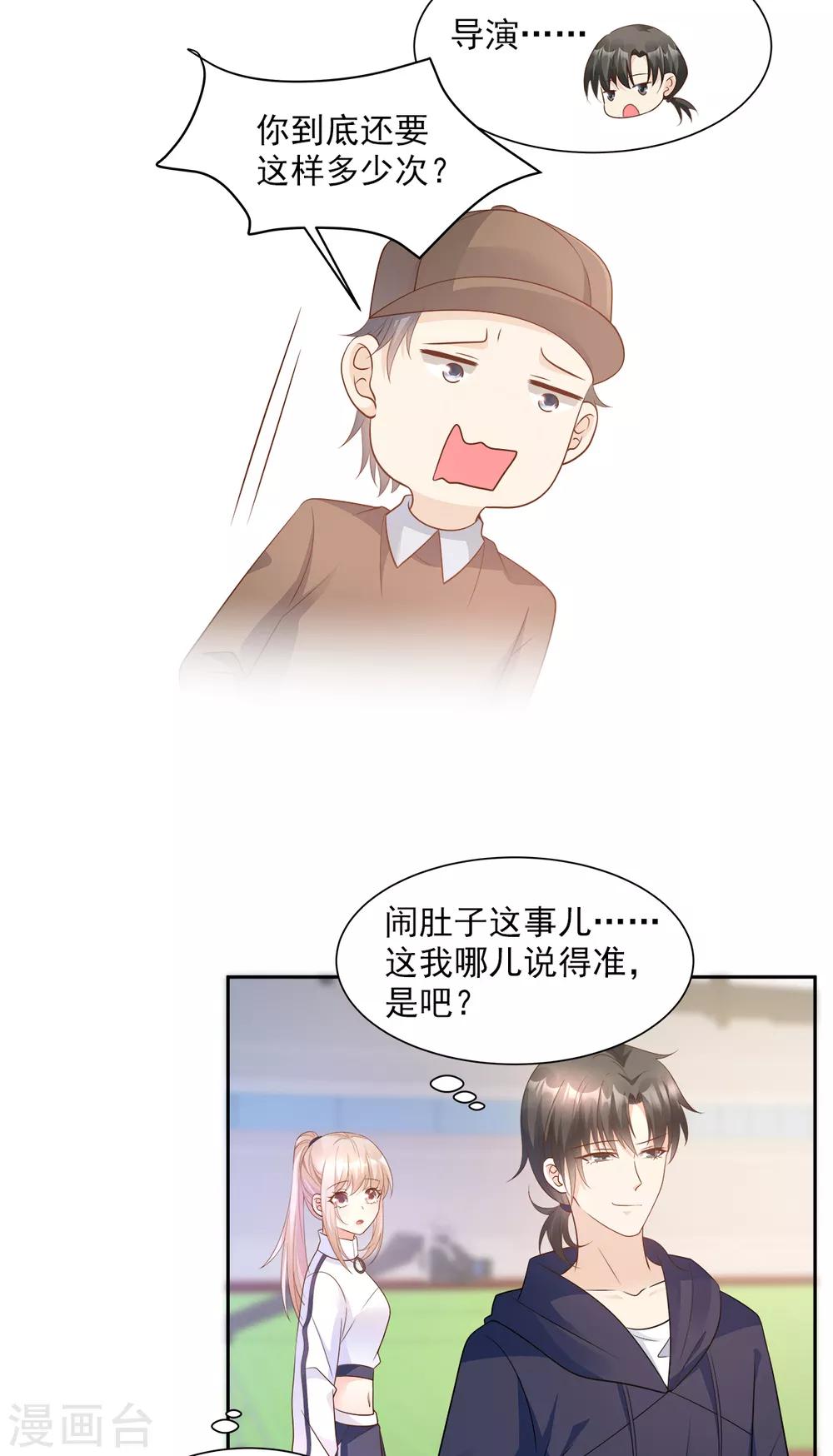 第68话 凌异洲，我相信你-第73话