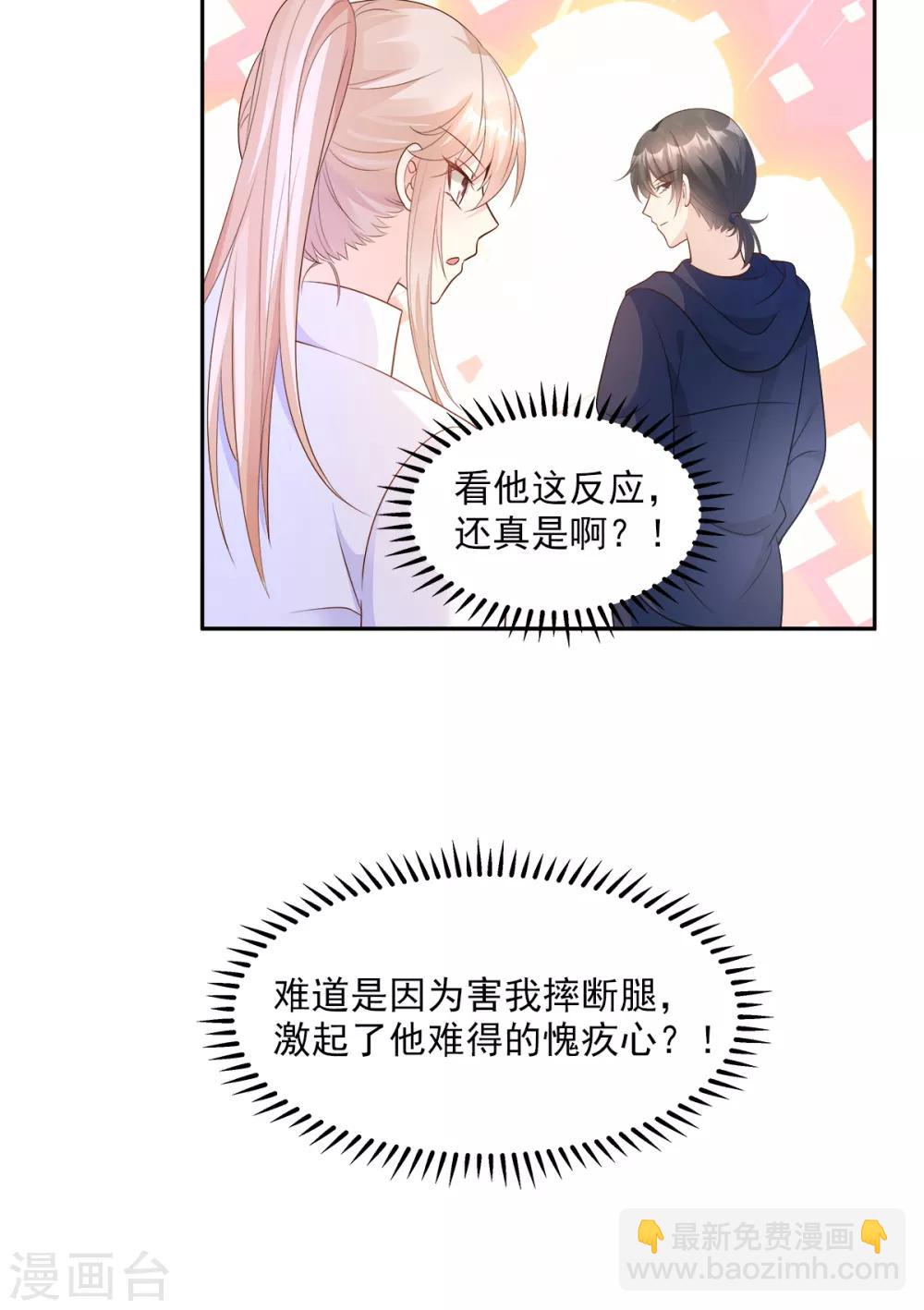 第68话 凌异洲，我相信你-第73话