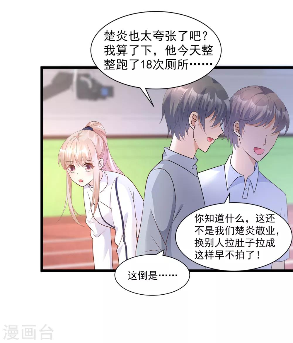 第68话 凌异洲，我相信你-第73话