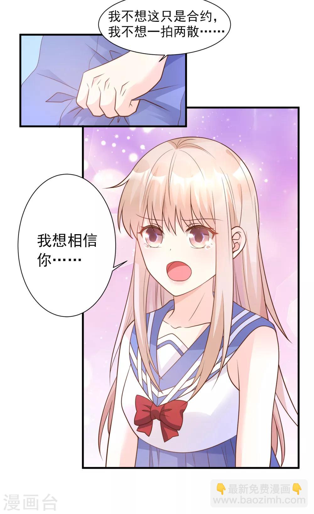 第68话 凌异洲，我相信你-第73话